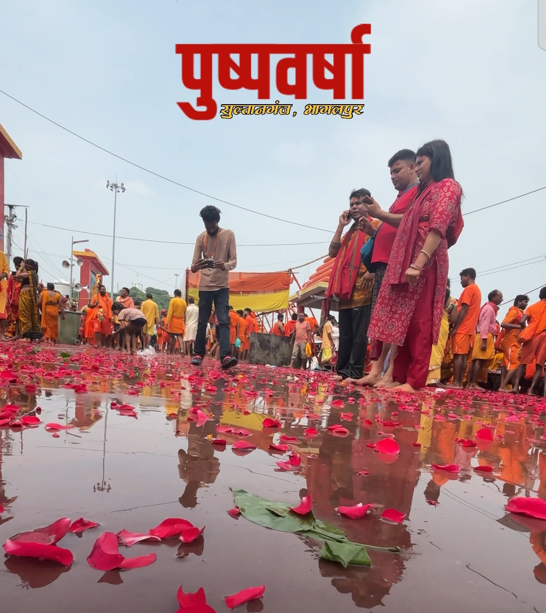 काँवरियों पर भव्य पुष्प वर्षा, हेलीकॉप्टर से भी बरसाए गए फूल*